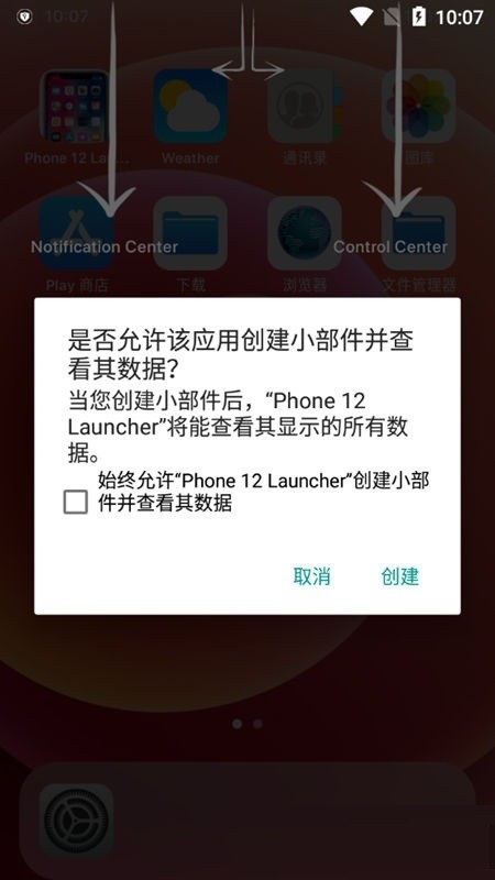 iphone12主题桌面中文版 v7.5.1 安卓版0