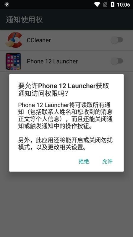 iphone12主题桌面app