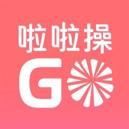 啦啦操GO app