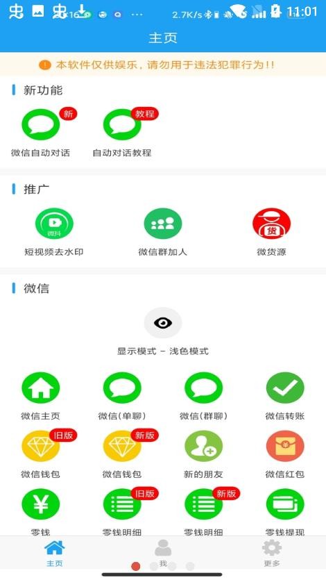 好截图2app v4.4.2 安卓版0