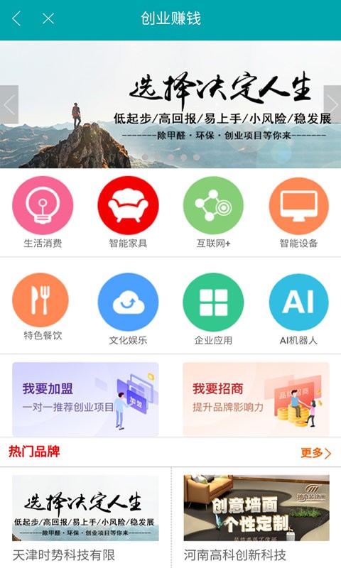 掌上猎户app