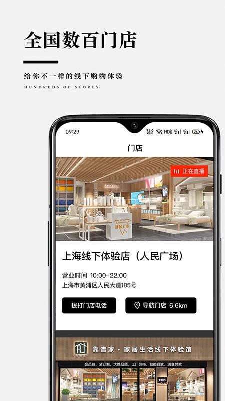 靠谱家客户端 截图0