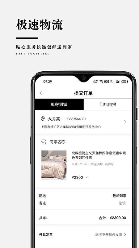 靠谱家客户端 截图1