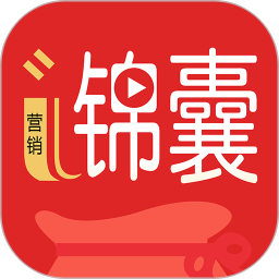 i锦囊app