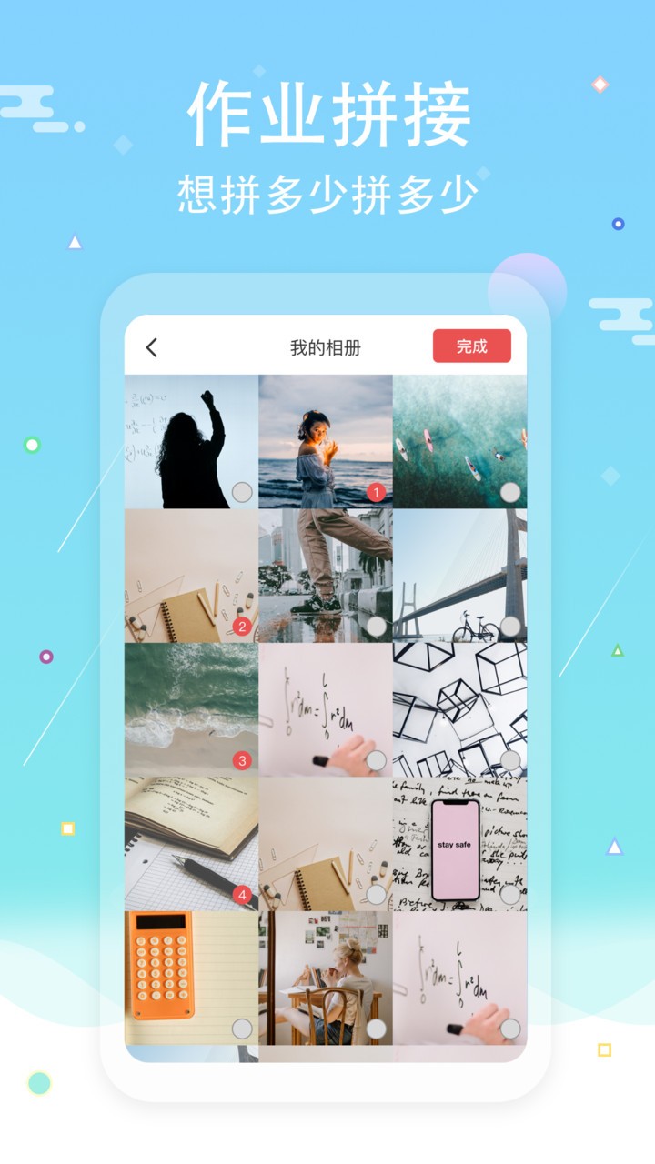 作业答案口算批改app