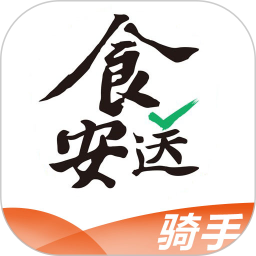 食安送骑手端app