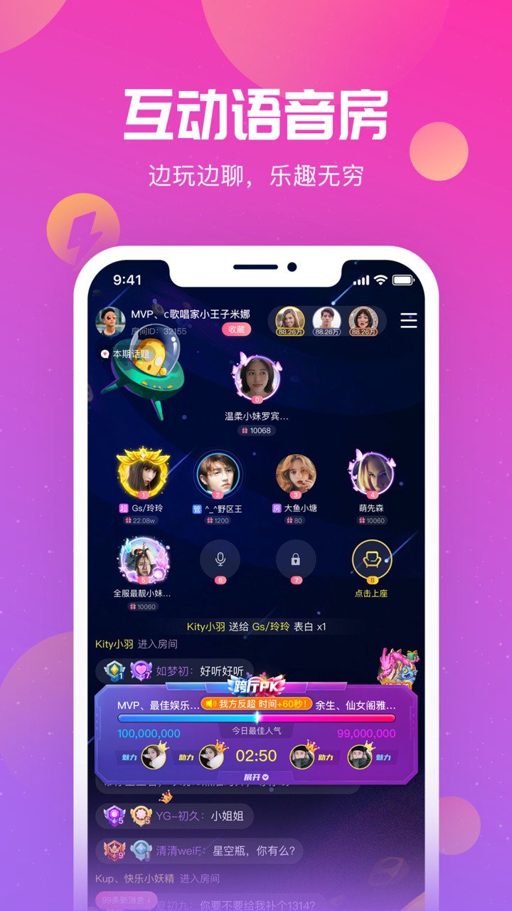 陌耳app 截图2