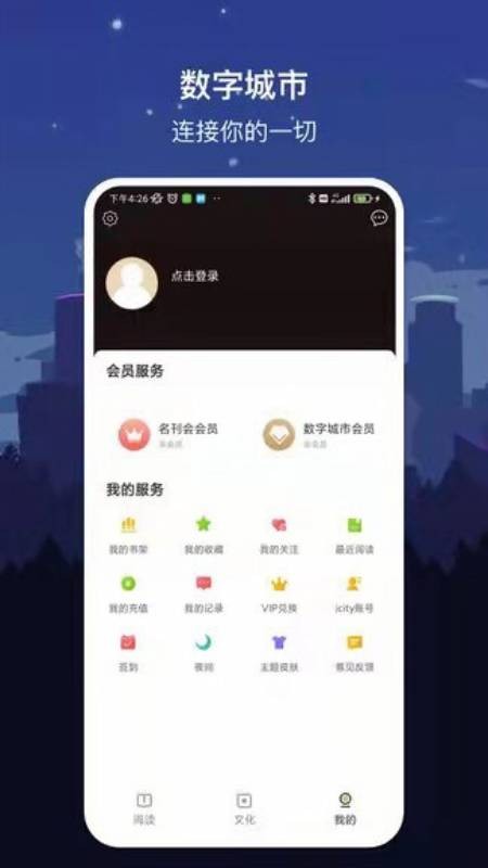 數字海口app 截圖1