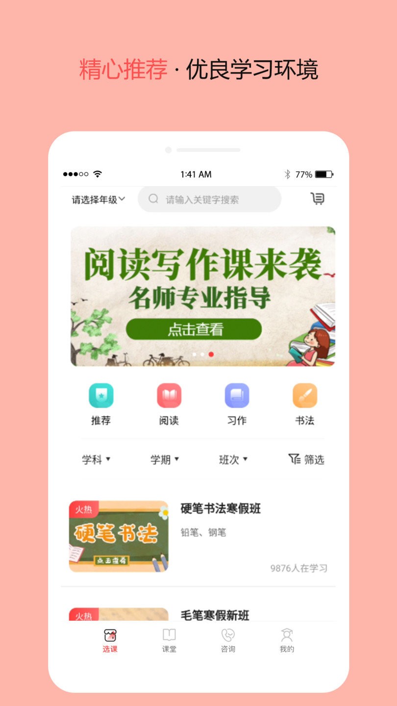 东方文舍app下载