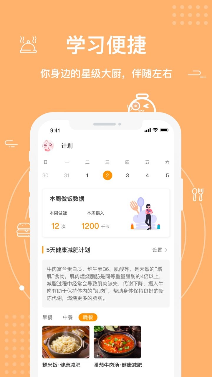 FAN碗app v1.3.8 安卓版2