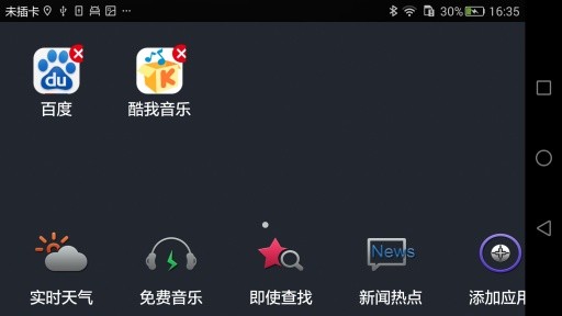 车载手机互联app v1.0.4 安卓版0