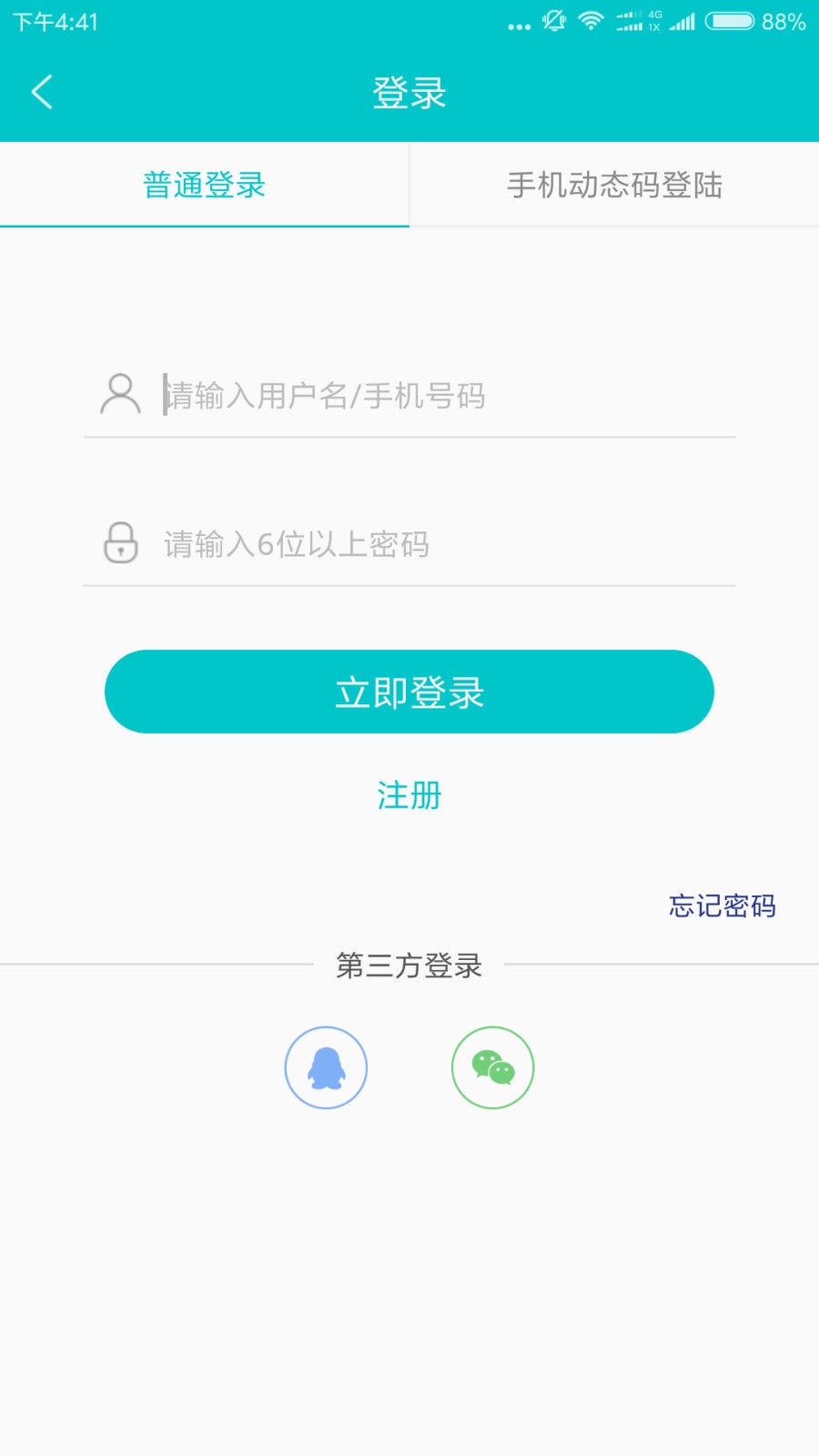 杭州招聘网平台 截图0