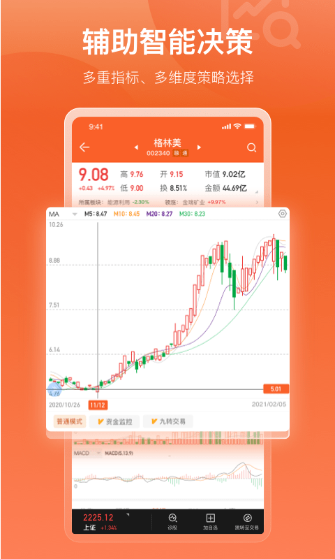 中广资本app 截图1
