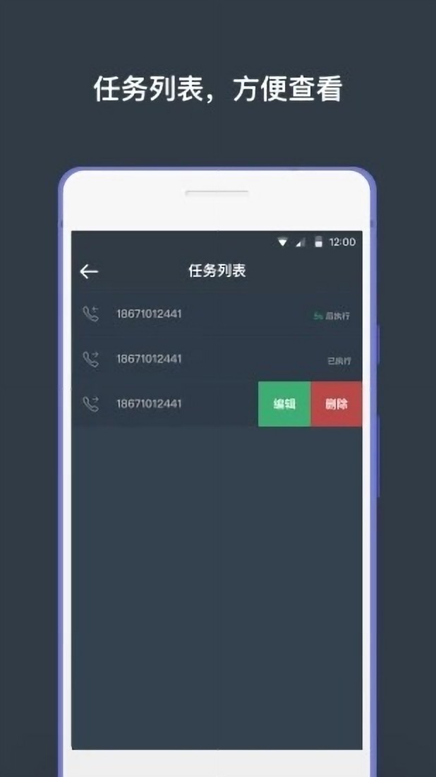 来电大师软件 截图0