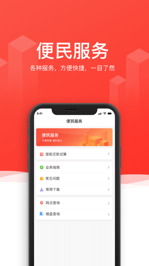 惠州公积金软件 v1.1 安卓版 1