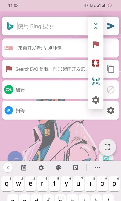 searchevo下载安装
