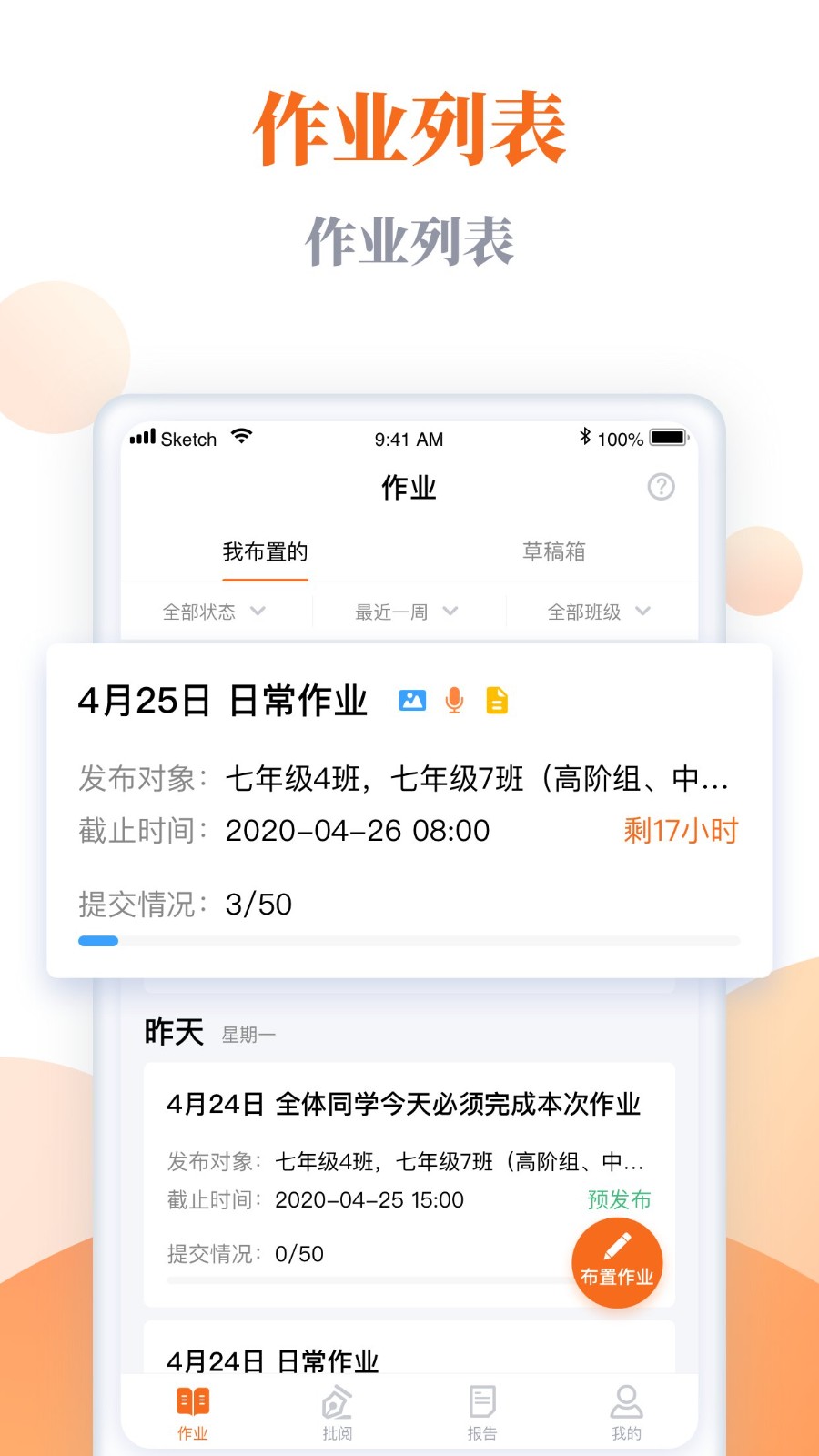 乐乐作业app