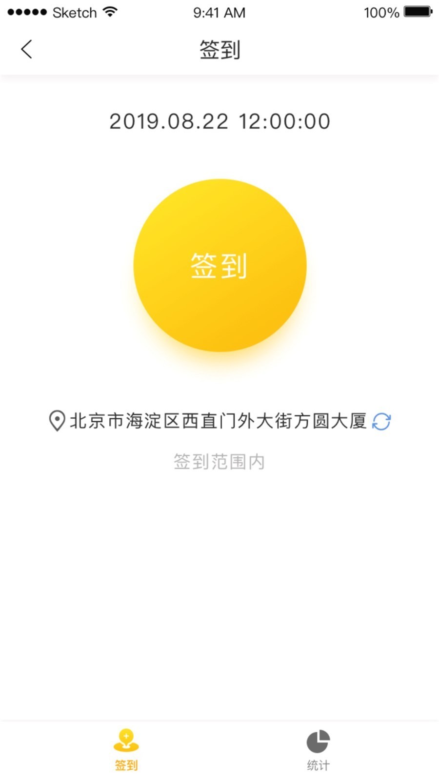 橙果校园app