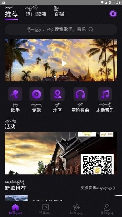 盛太乐音乐app