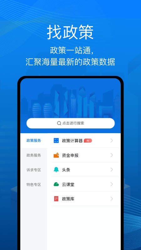 深i企官方版 截图0