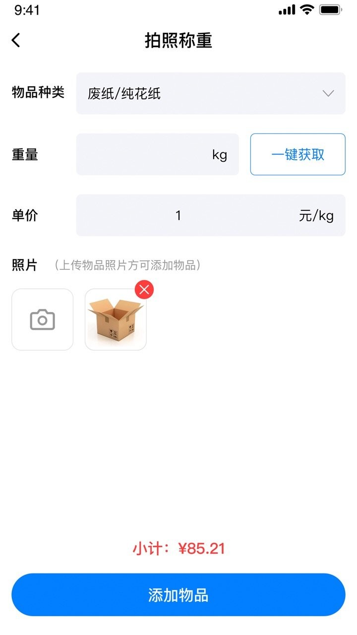 小牛直收app下载