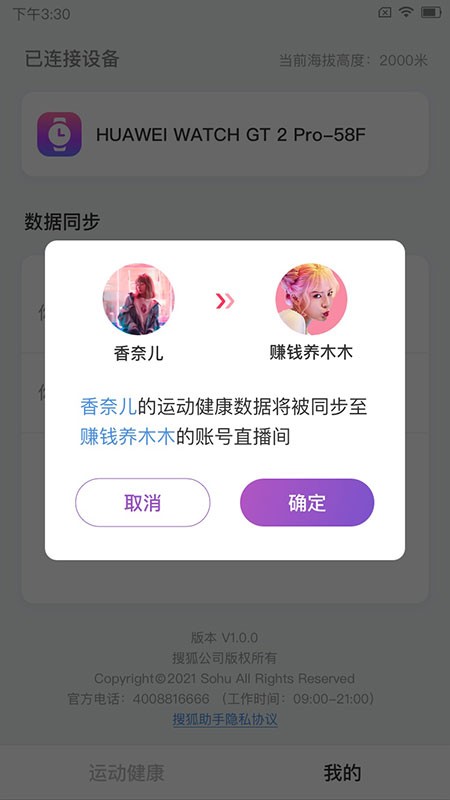 搜狐助手app 截图0