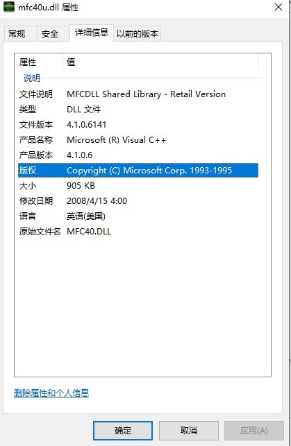mfc40u.dll文件 最新版 0