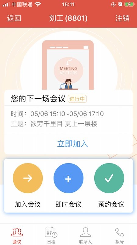 掌上红鹰app