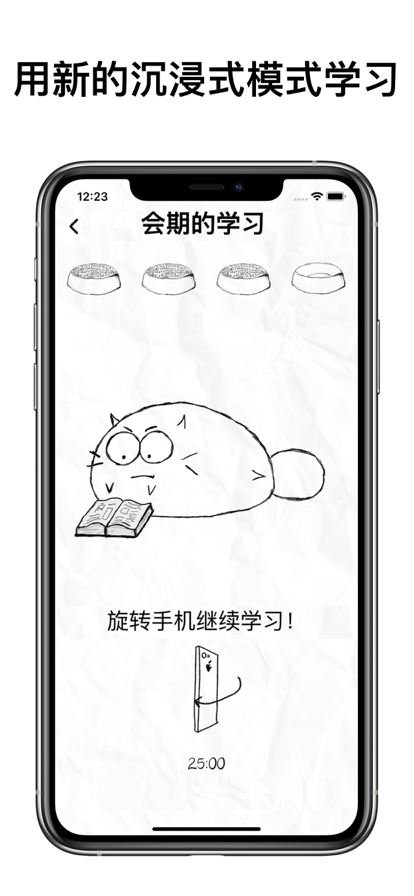 fattycat最新版本中文 v1.5.3 ios版 2