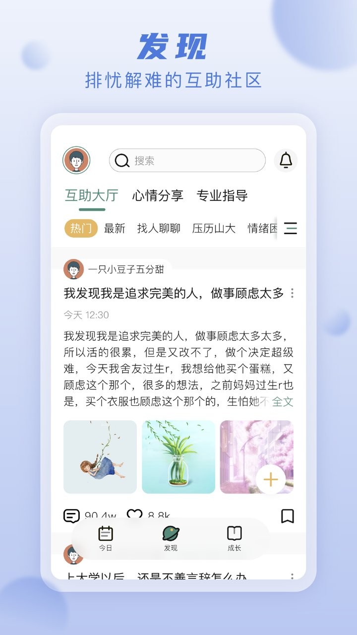 上鹿鹿app 截圖0