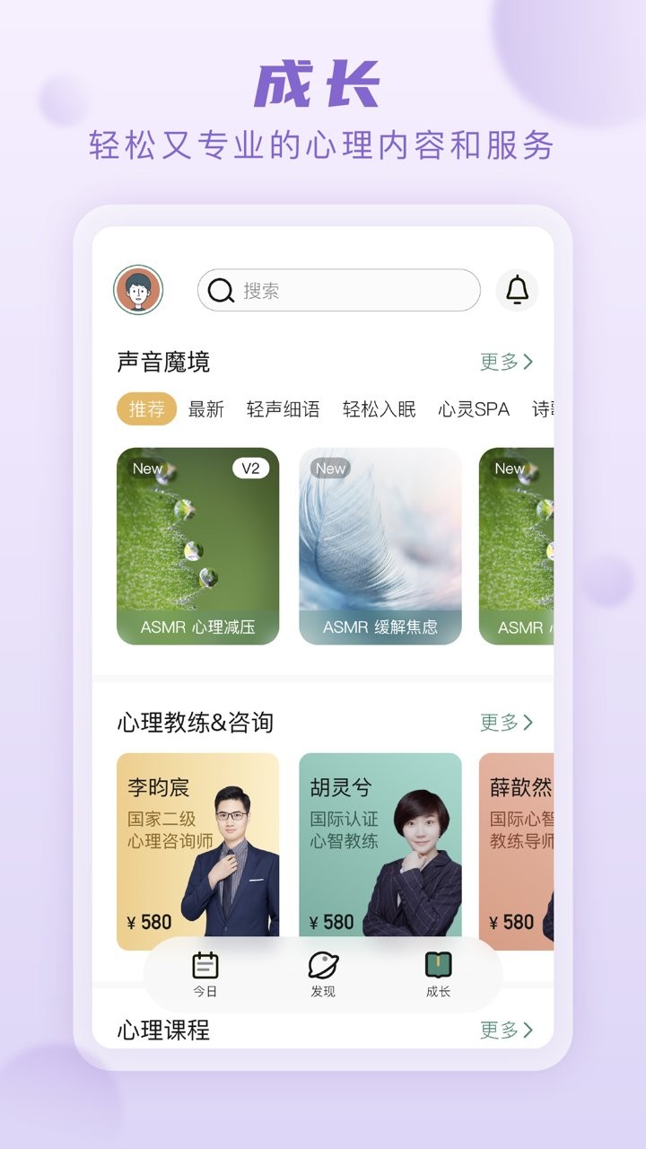 上鹿鹿app 截圖1