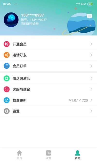 微兔云app