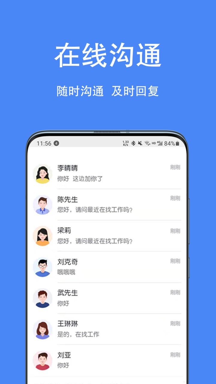 宿州人才網(wǎng)最新版 v2.3.3 安卓版 2