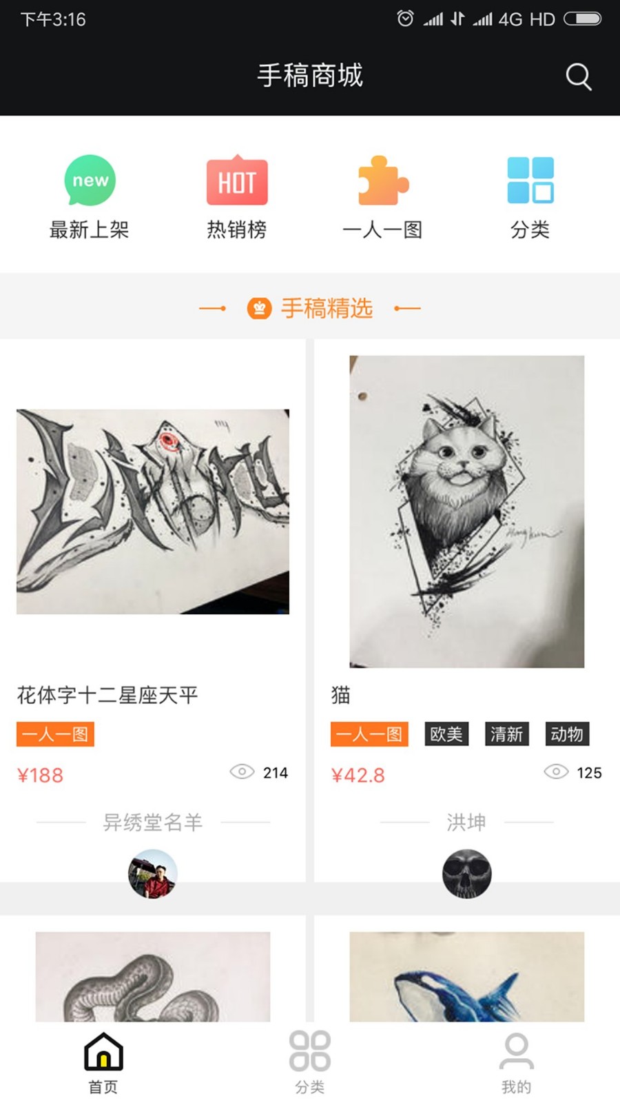 纹身手稿大全app下载