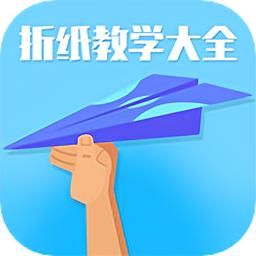 折纸教学大全app