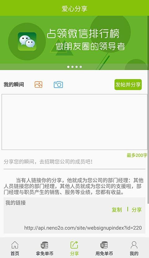 乐合合手机版下载