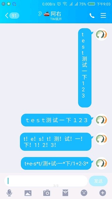 蒸汽波字体输入法