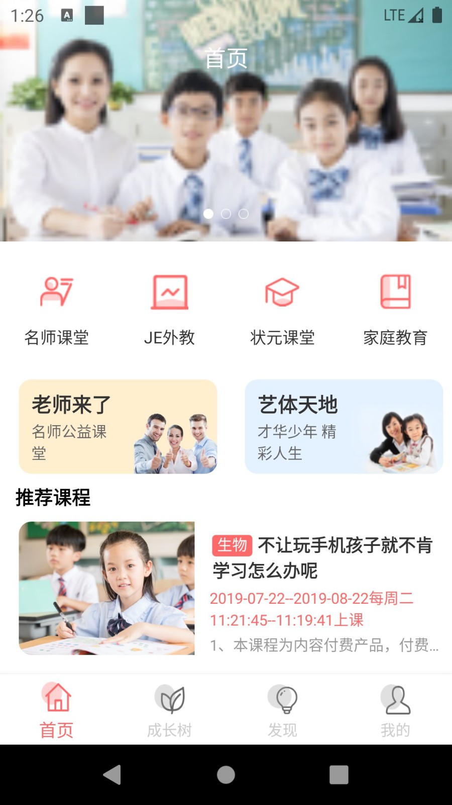 学习侠手机版