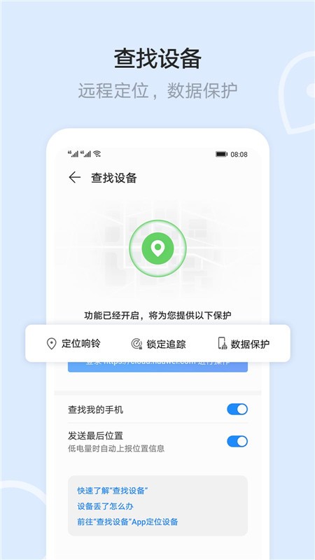 华为文件管理器app