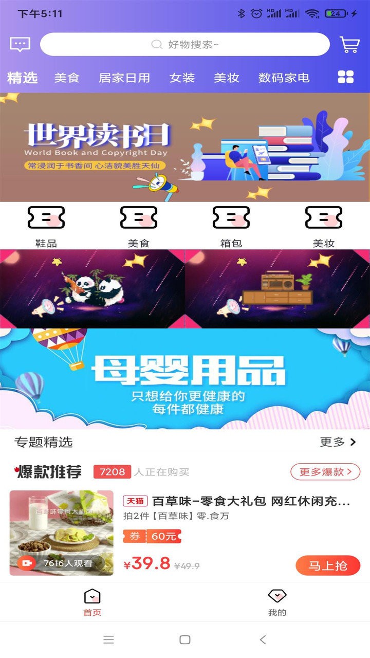 卫康云购app下载