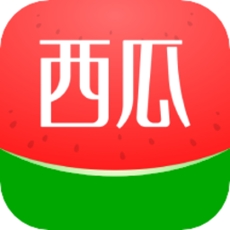 西瓜省钱app