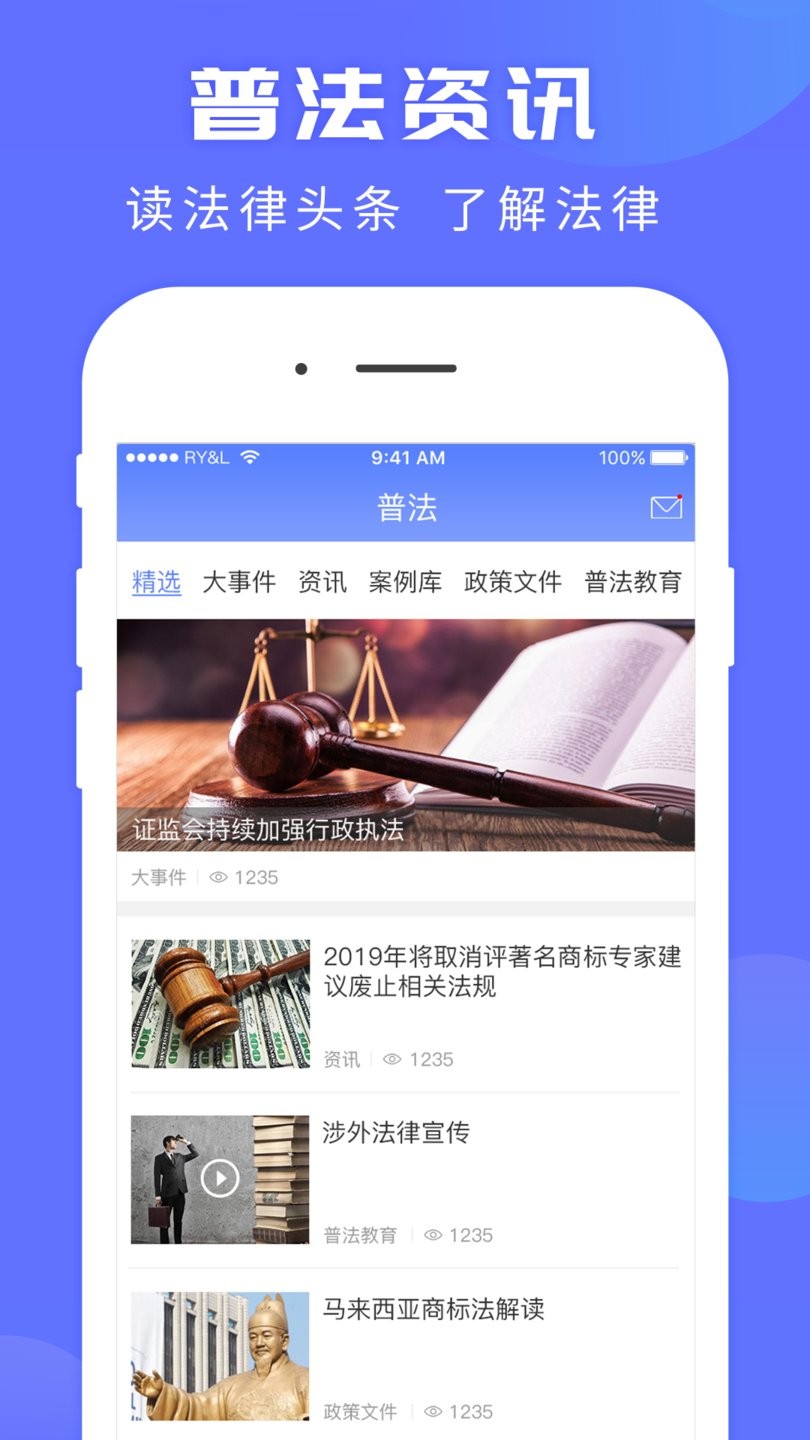 丝法通app