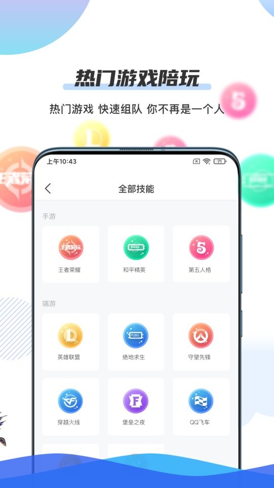 千寻陪练app下载