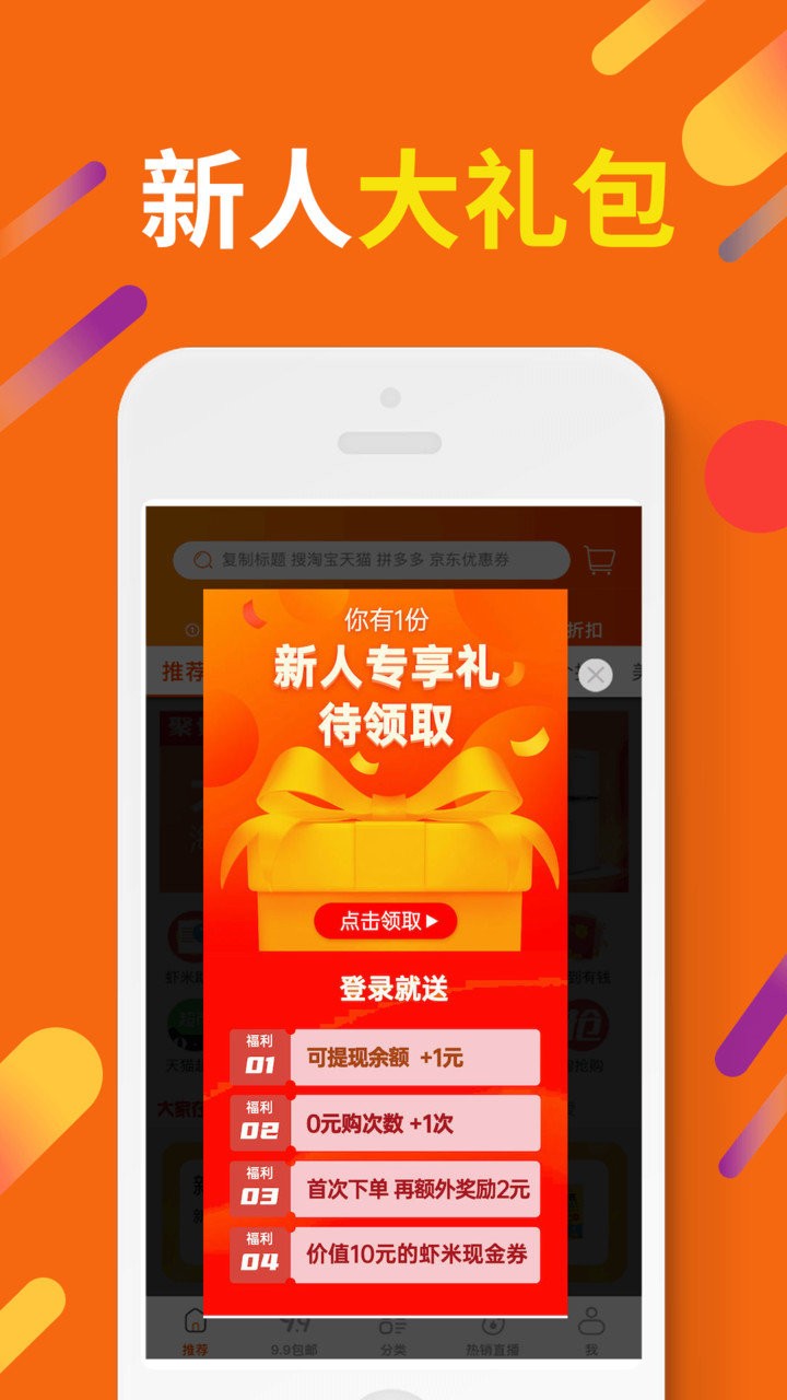 惠汪省钱app v3.11.8 安卓版2