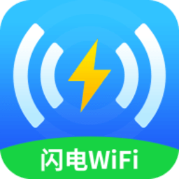 闪电WiFi管家app