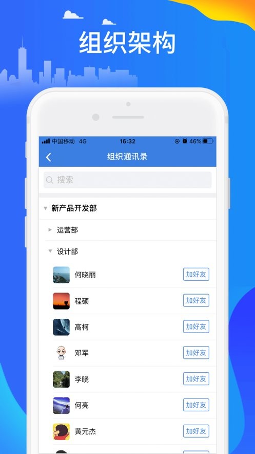 讯小通app