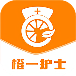 橙一护士app