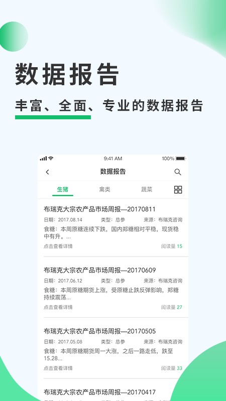 相城农务通app下载