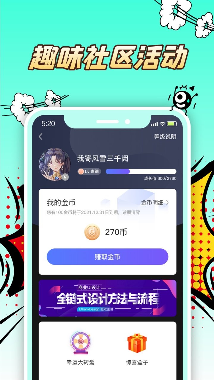 翼次元app v2.2.3 安卓版2