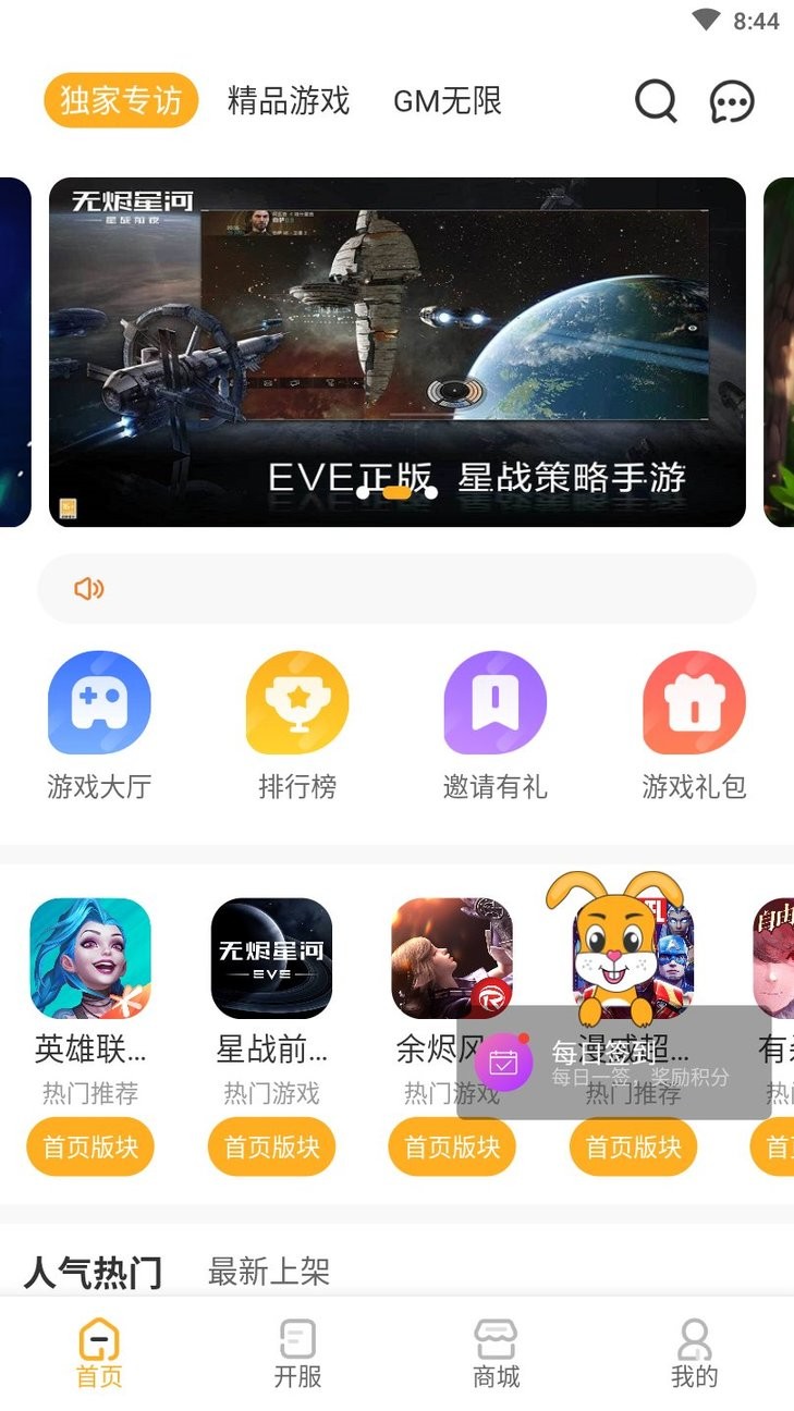 睿游网络app
